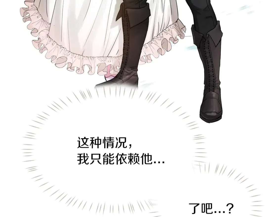 第19话 宝石屋暴走 第125页