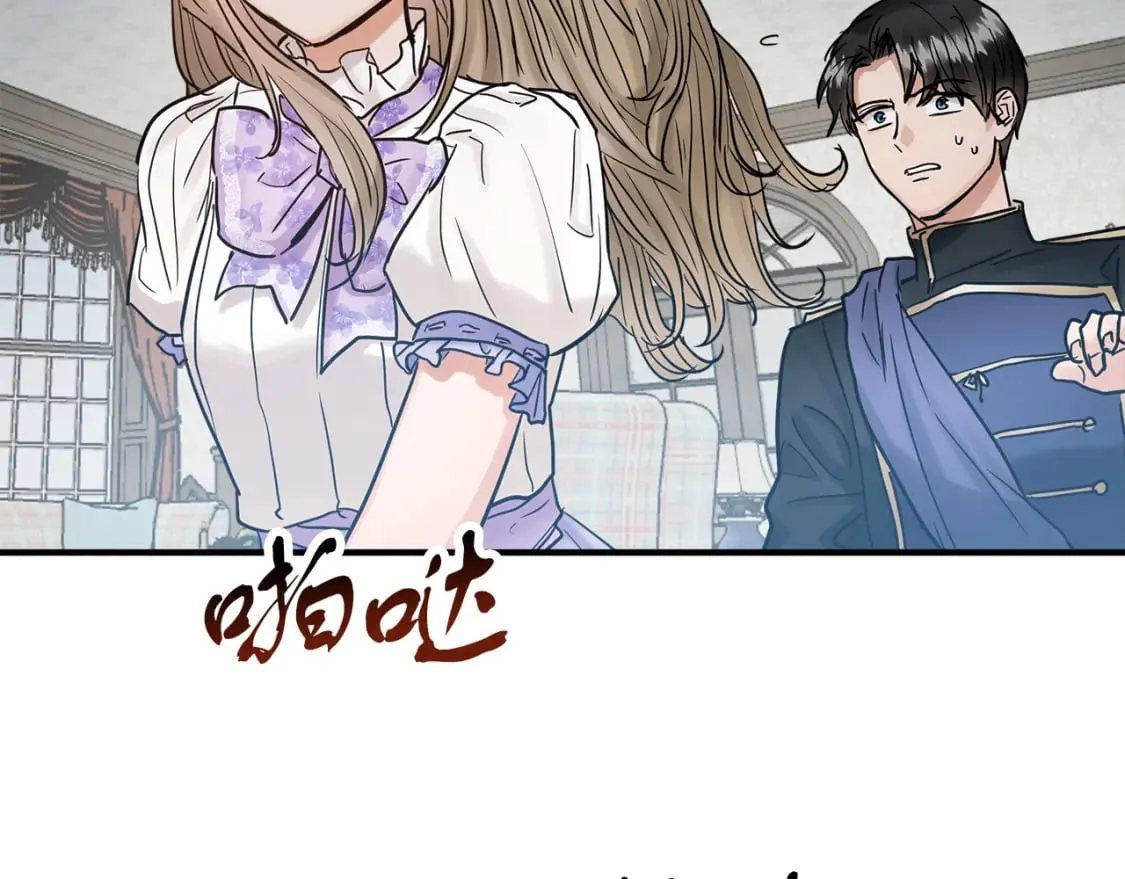 第18话 你们结婚吧 第9页