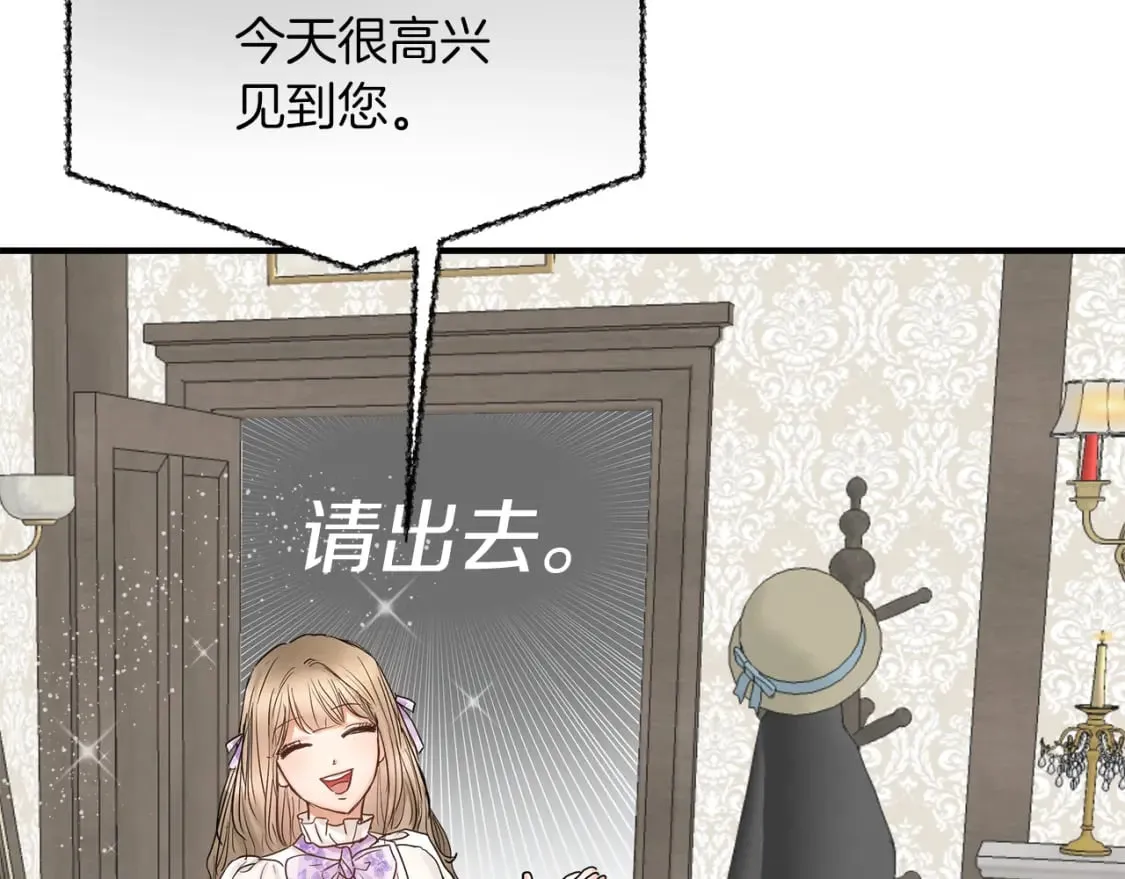 第18话 你们结婚吧 第12页
