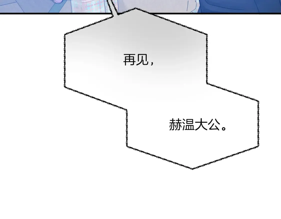 第18话 你们结婚吧 第14页
