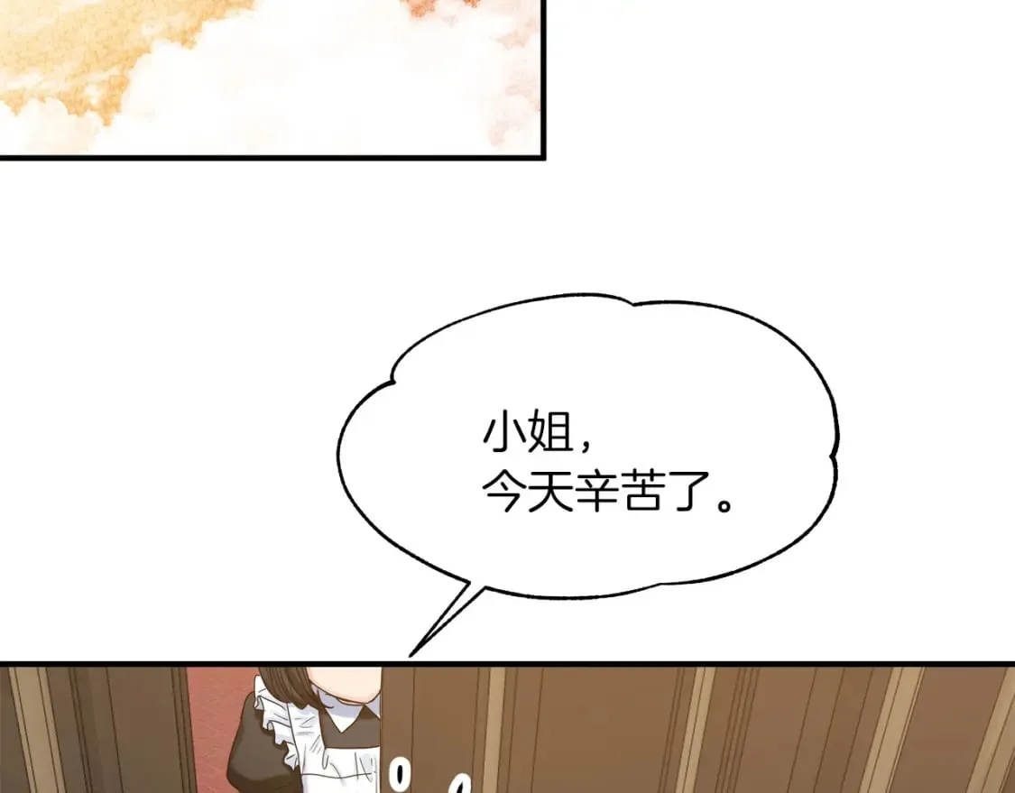第18话 你们结婚吧 第19页