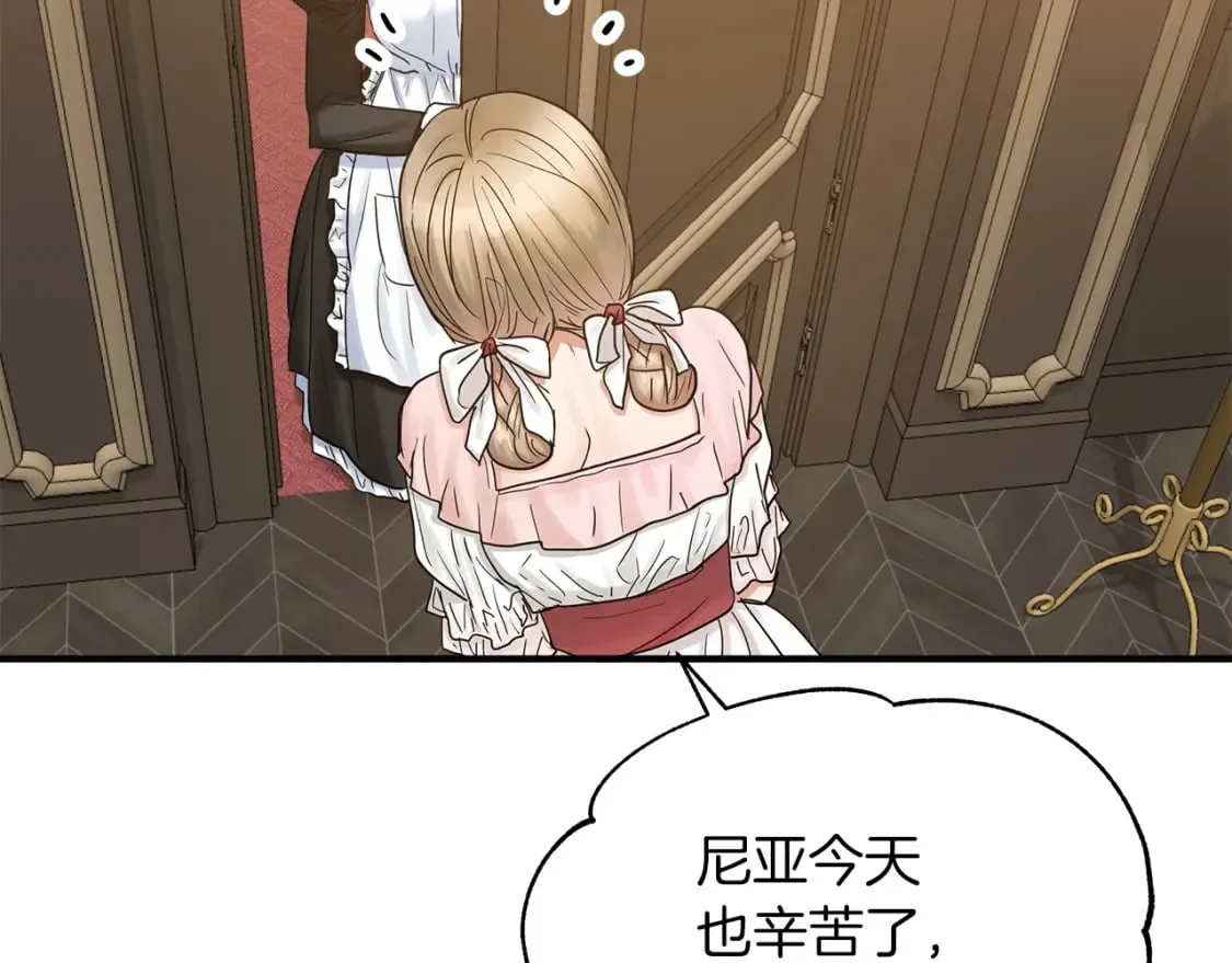 第18话 你们结婚吧 第20页