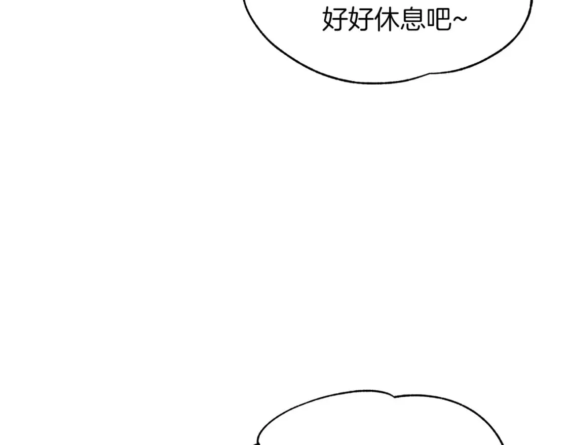 第18话 你们结婚吧 第21页