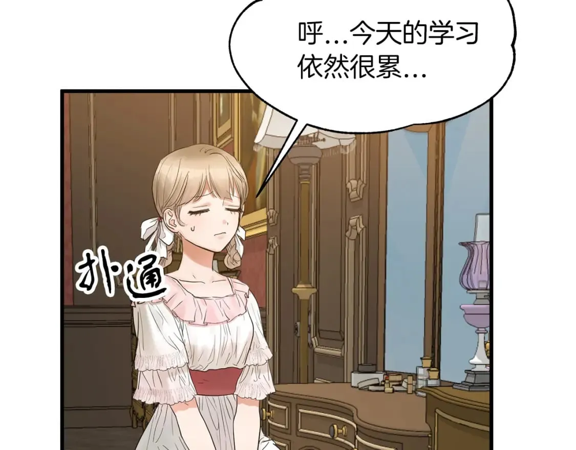 第18话 你们结婚吧 第22页
