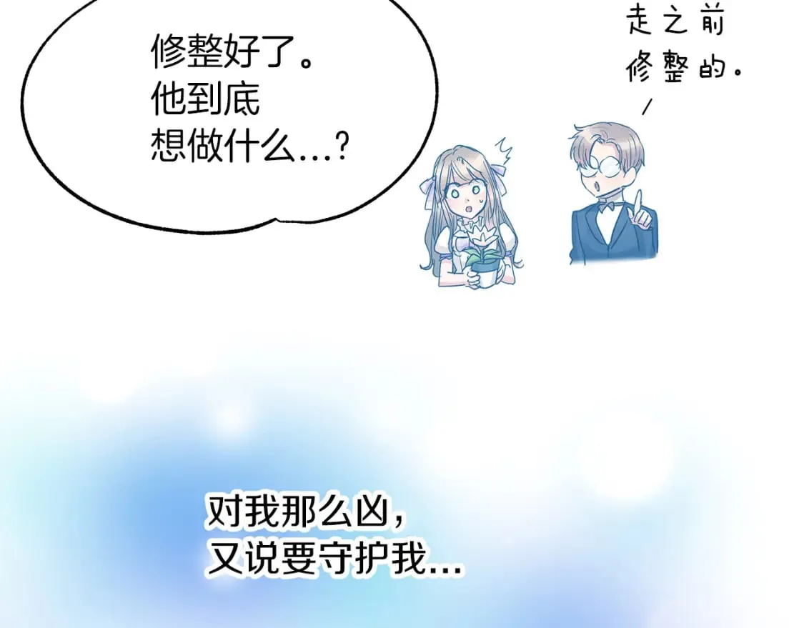 第18话 你们结婚吧 第27页