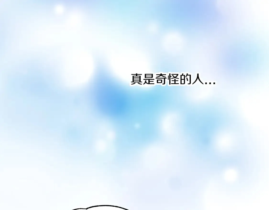 第18话 你们结婚吧 第28页