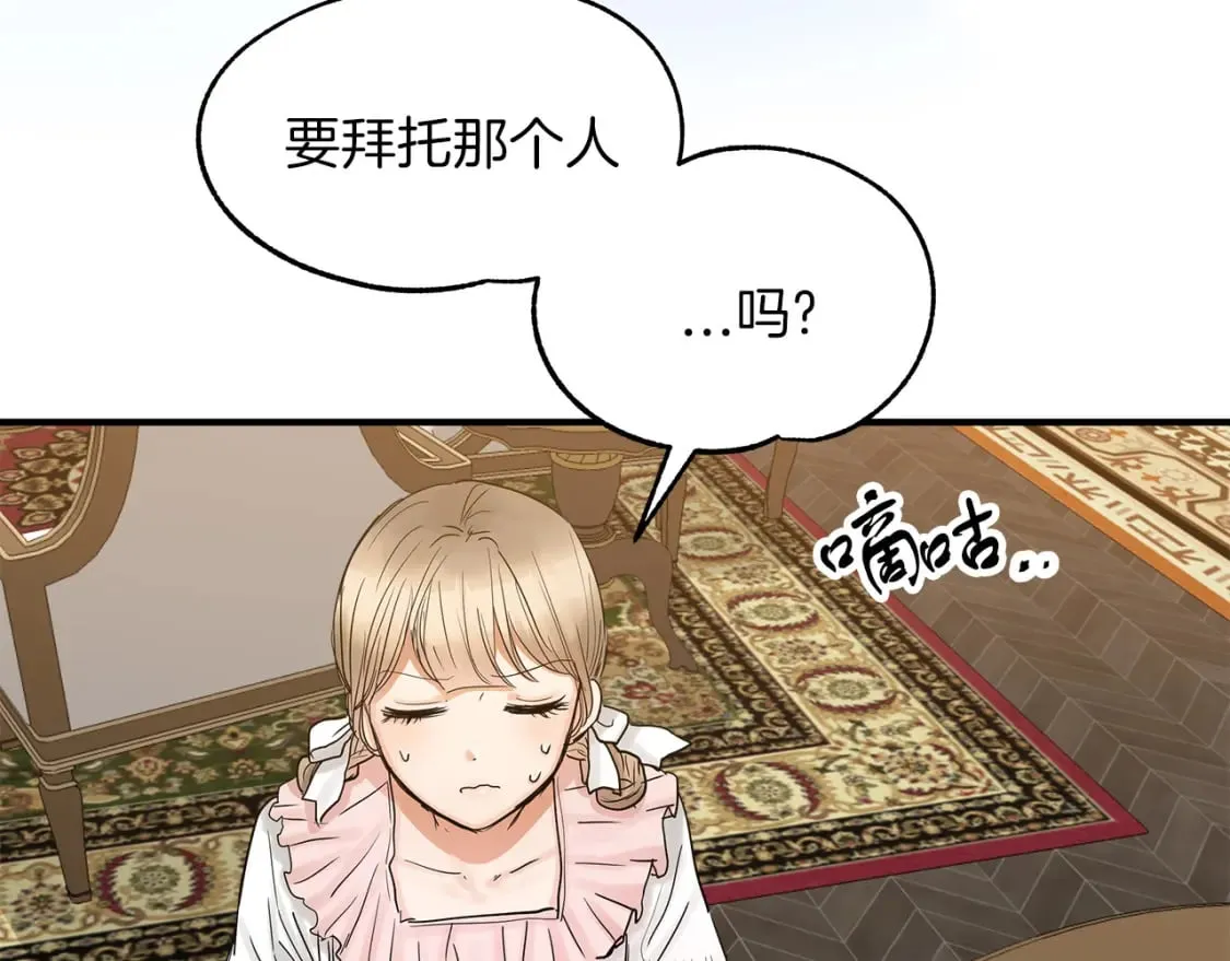 第18话 你们结婚吧 第29页