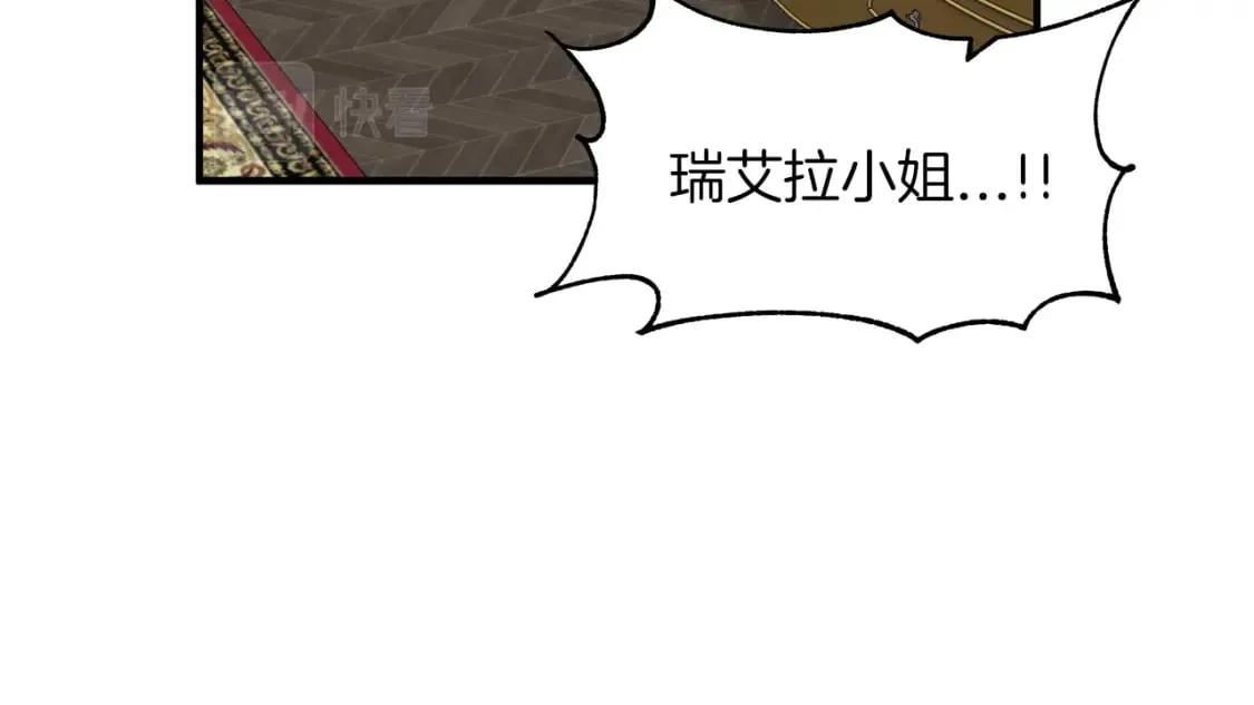 第18话 你们结婚吧 第32页