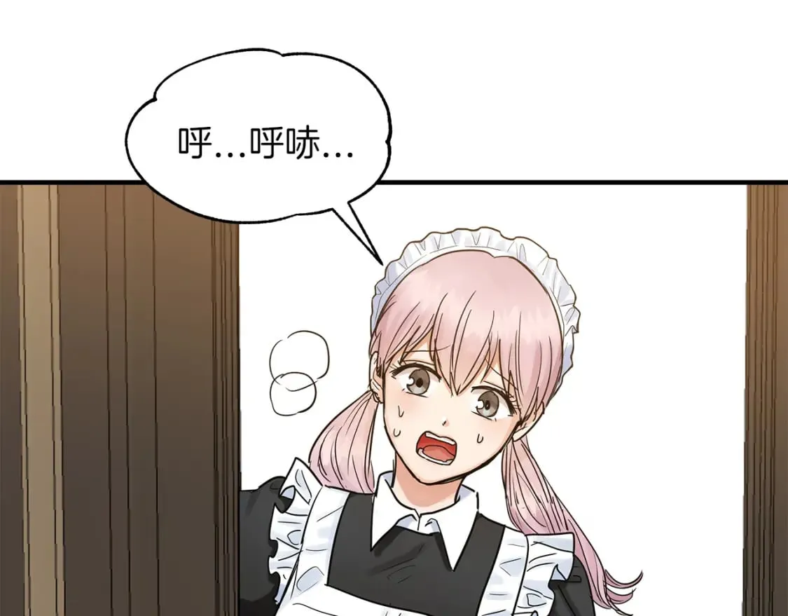 第18话 你们结婚吧 第33页