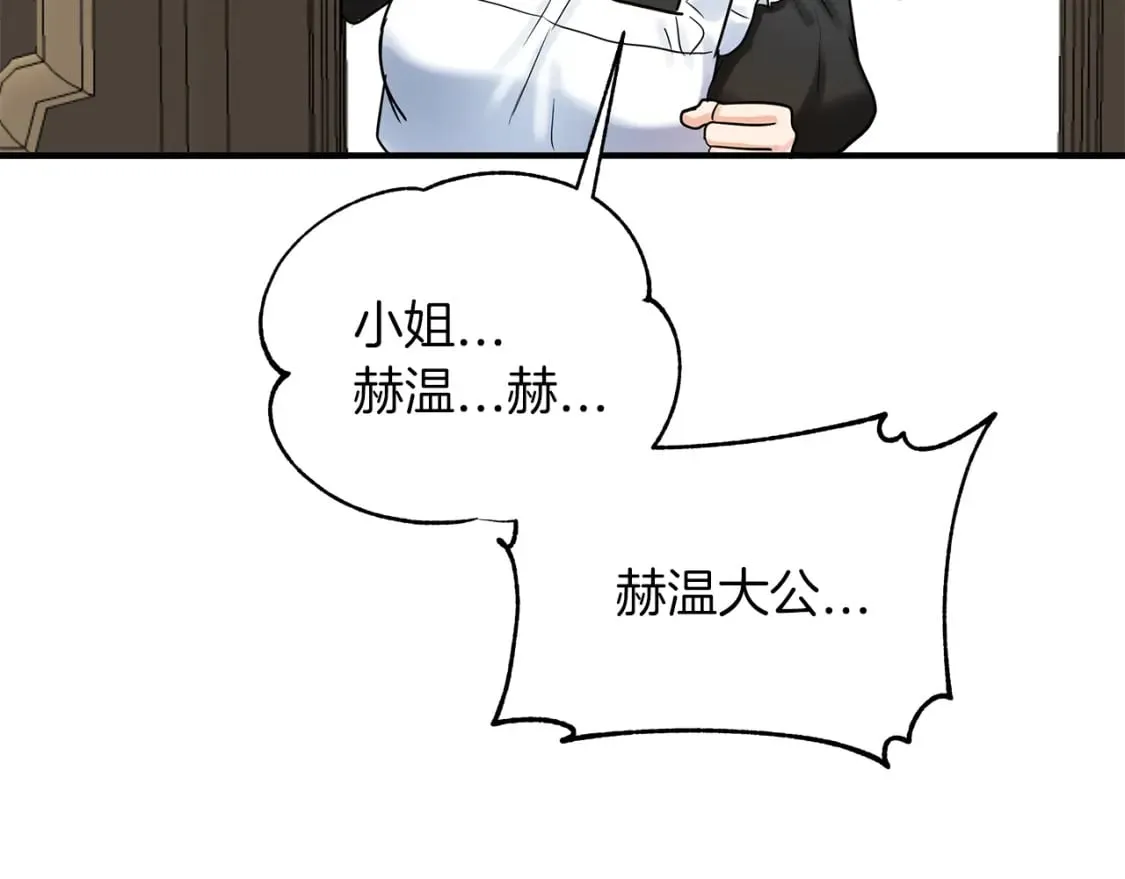 第18话 你们结婚吧 第34页