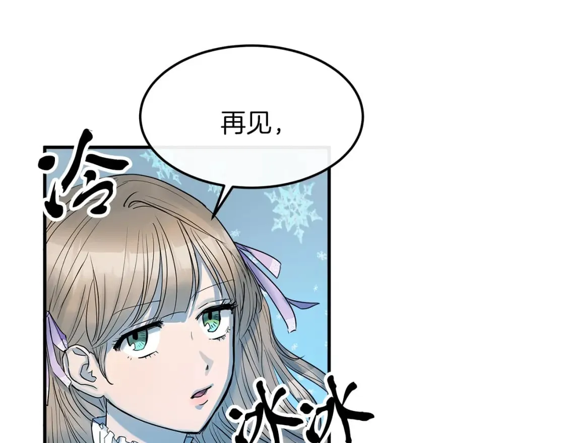 第18话 你们结婚吧 第40页