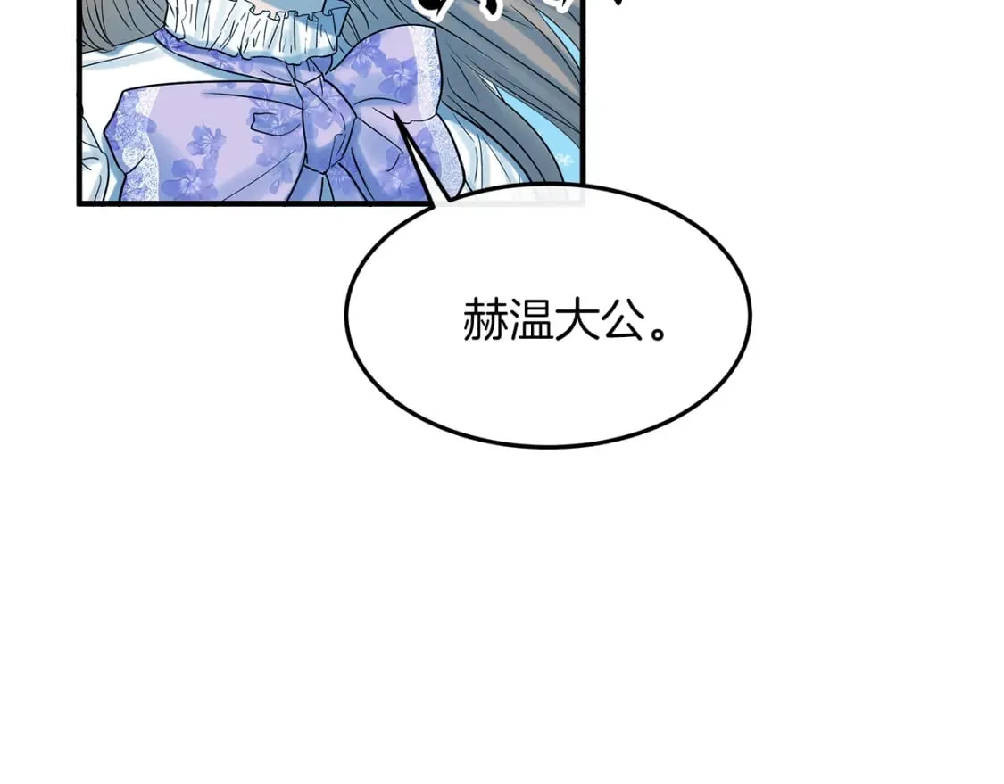 第18话 你们结婚吧 第41页