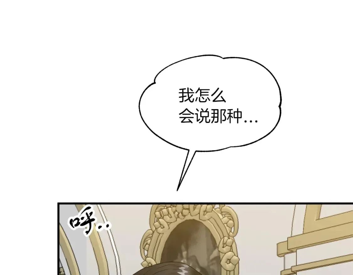 第18话 你们结婚吧 第42页