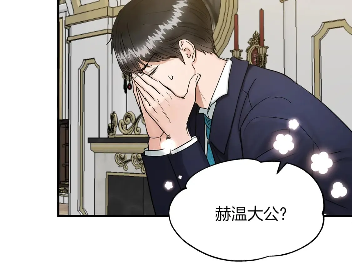 第18话 你们结婚吧 第43页