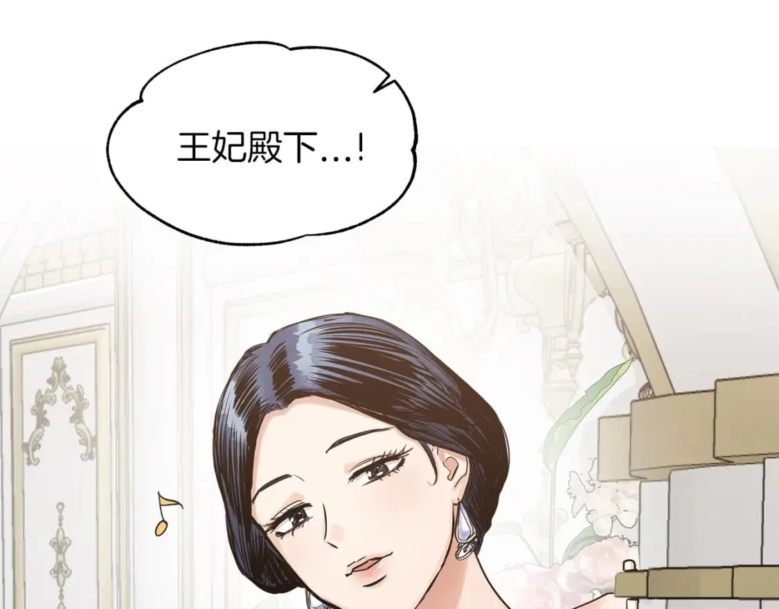 第18话 你们结婚吧 第46页