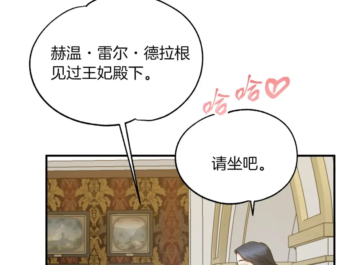 第18话 你们结婚吧 第48页