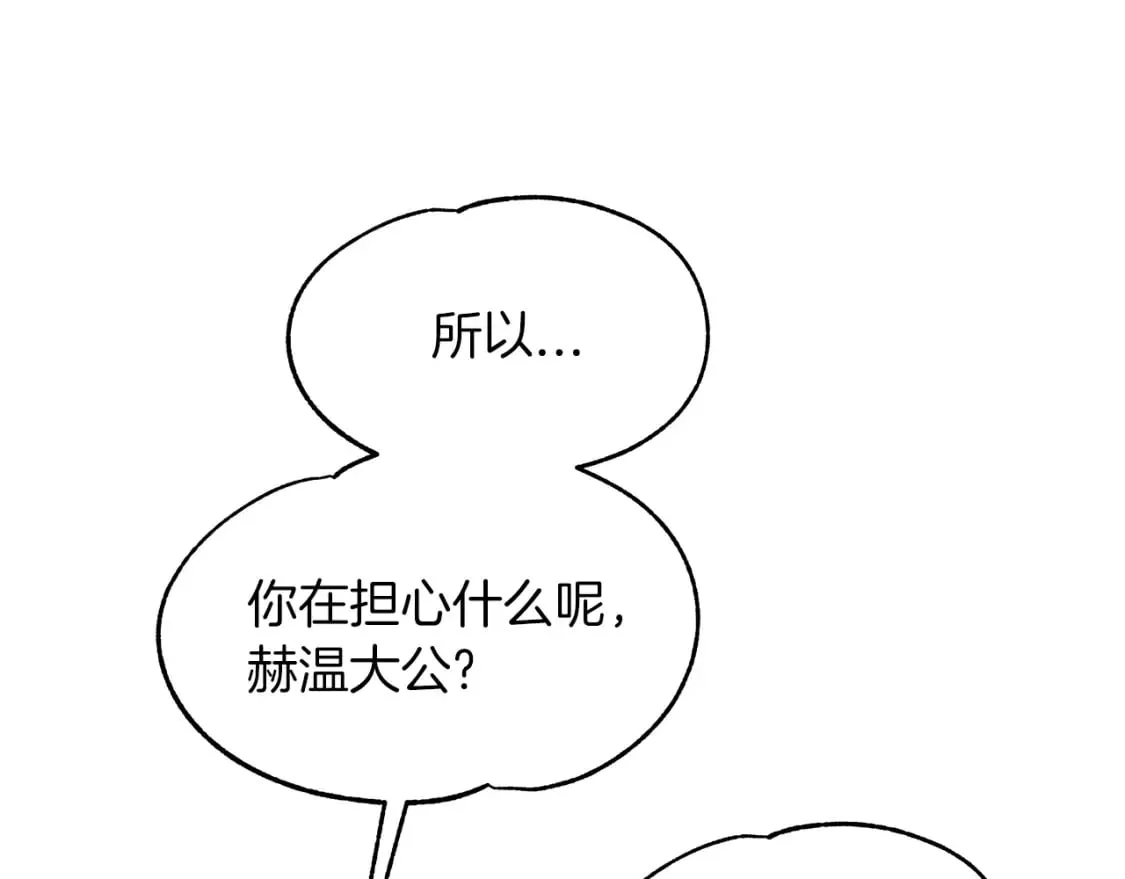 第18话 你们结婚吧 第50页