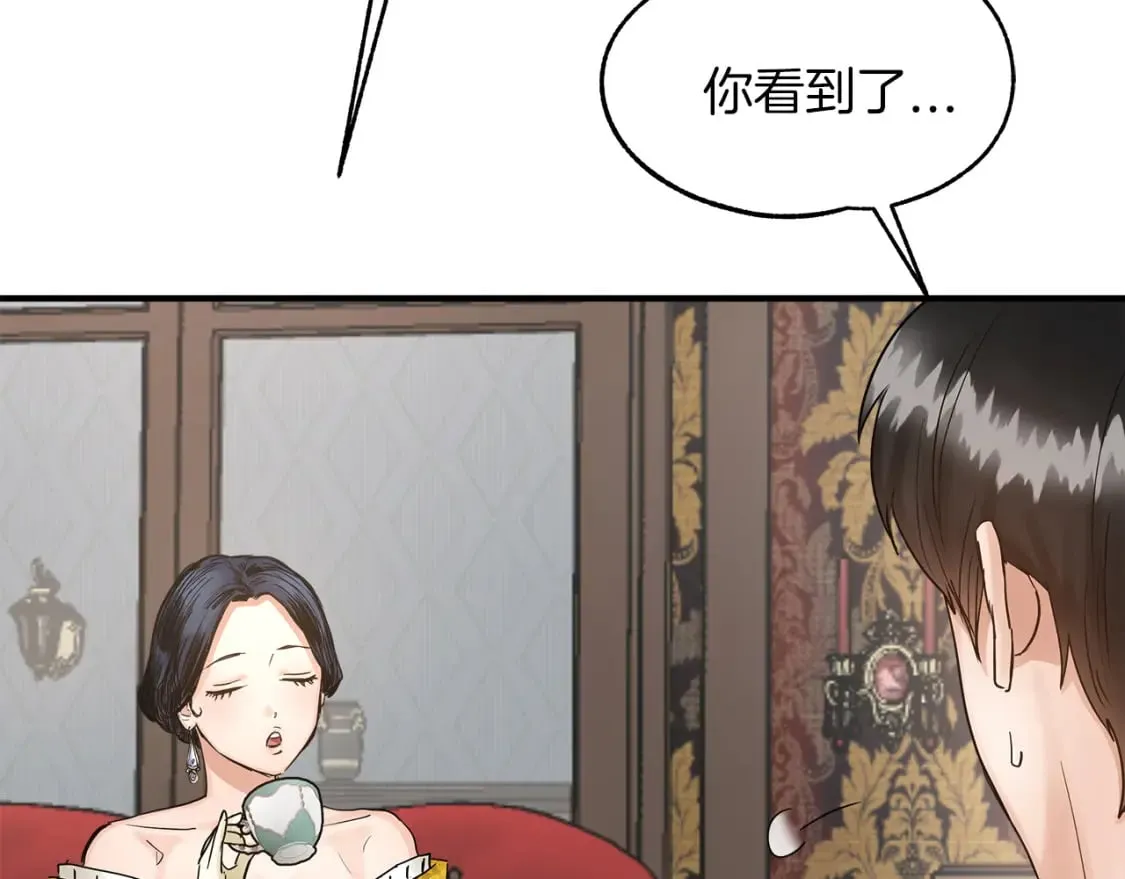 第18话 你们结婚吧 第51页