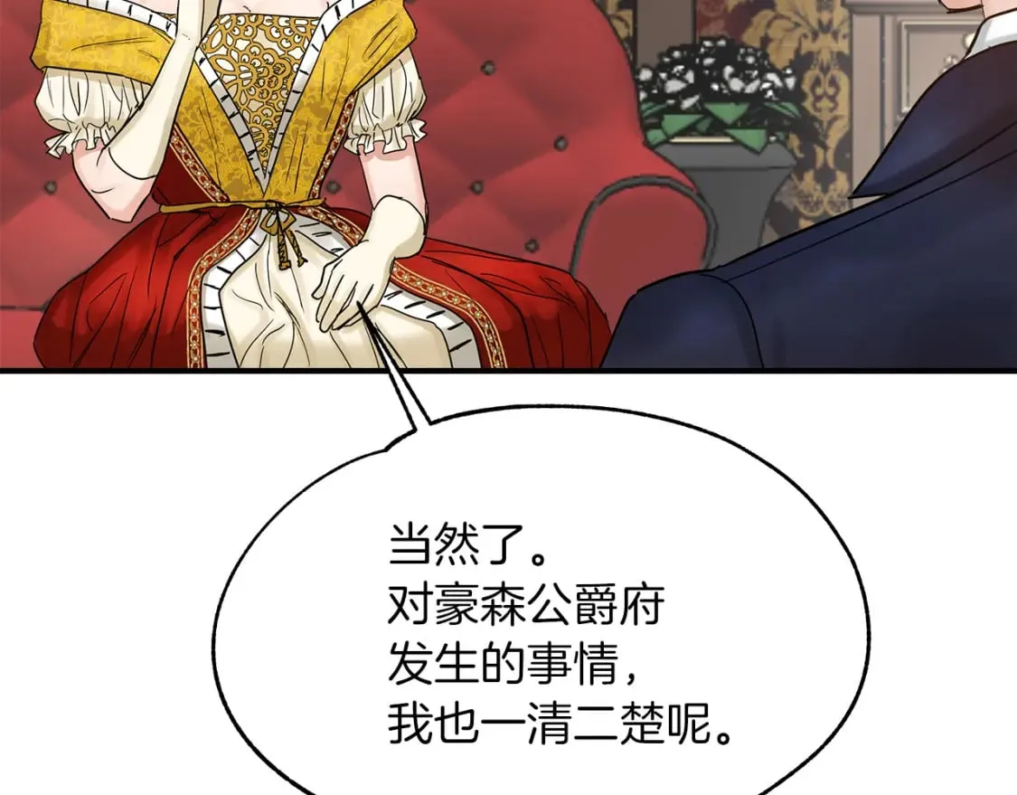 第18话 你们结婚吧 第52页