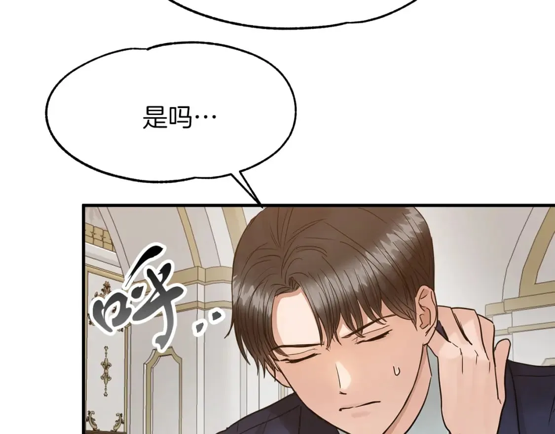 第18话 你们结婚吧 第53页