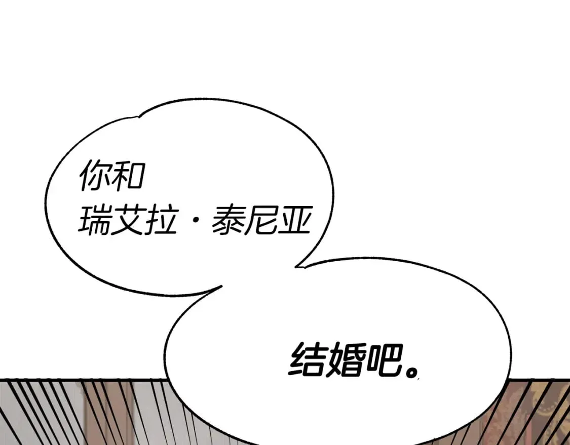 第18话 你们结婚吧 第56页