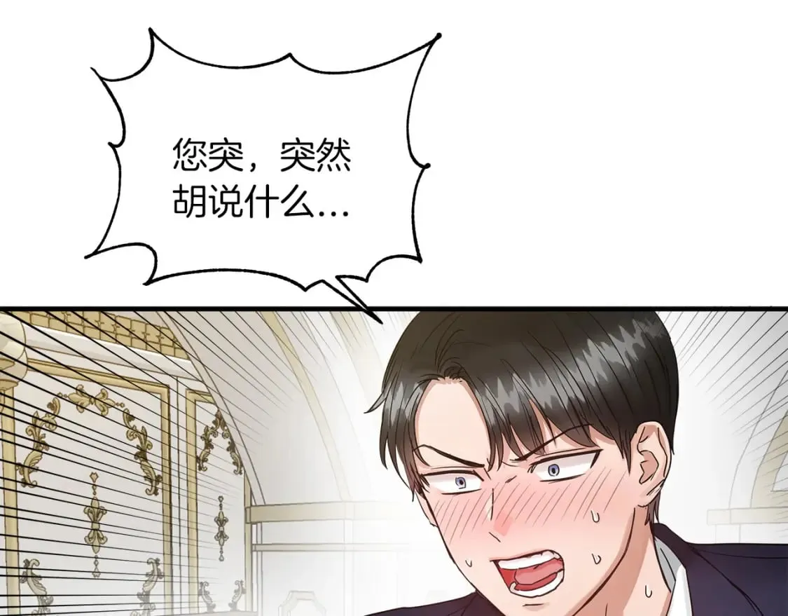 第18话 你们结婚吧 第59页