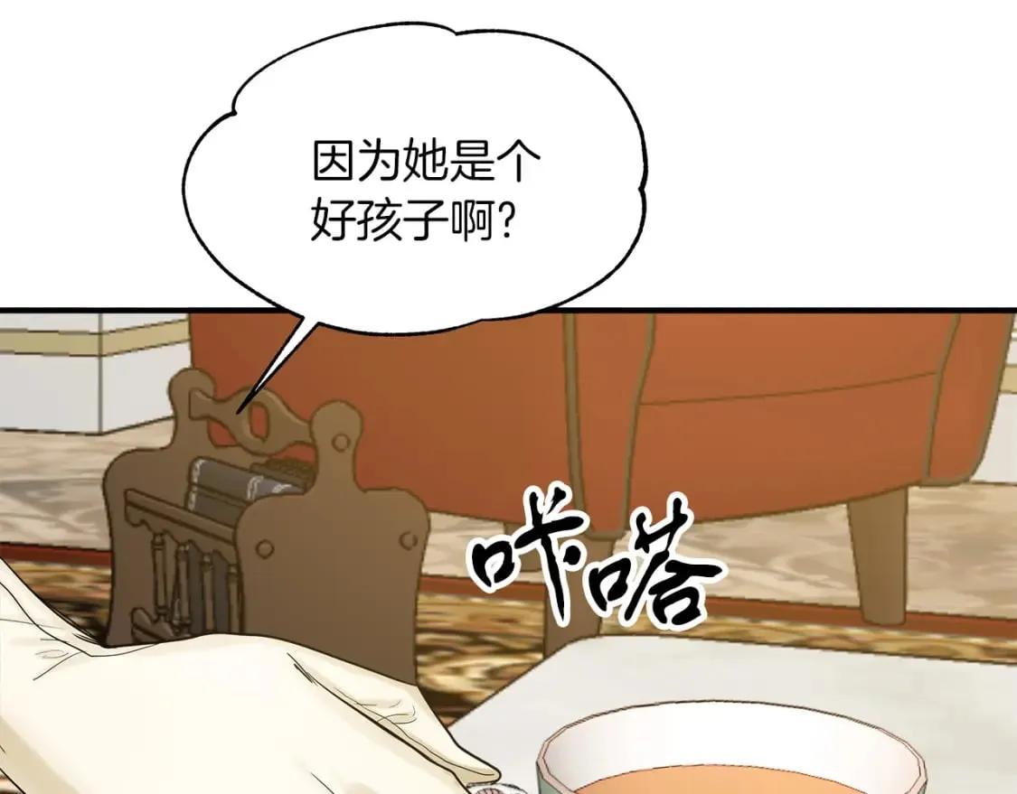 第18话 你们结婚吧 第61页