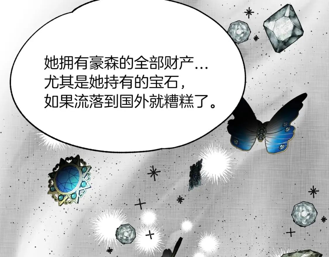 第18话 你们结婚吧 第63页