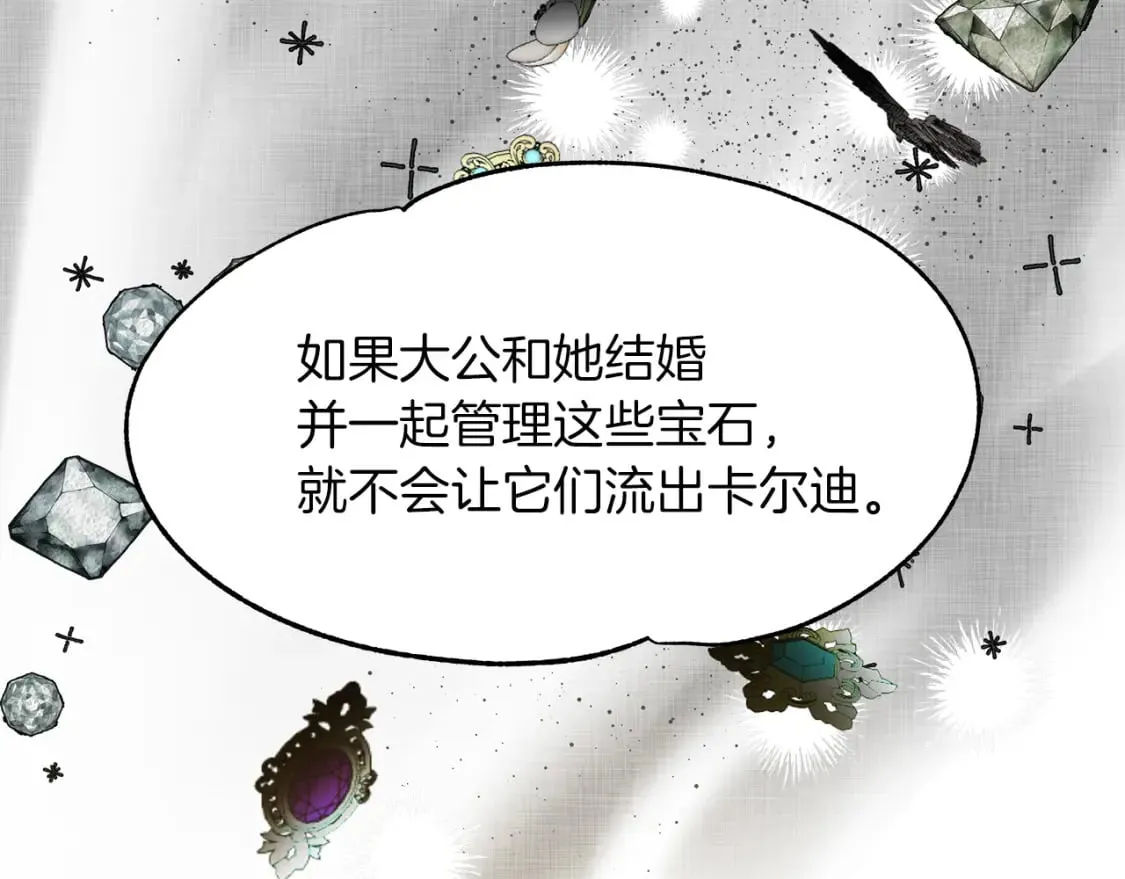 第18话 你们结婚吧 第64页