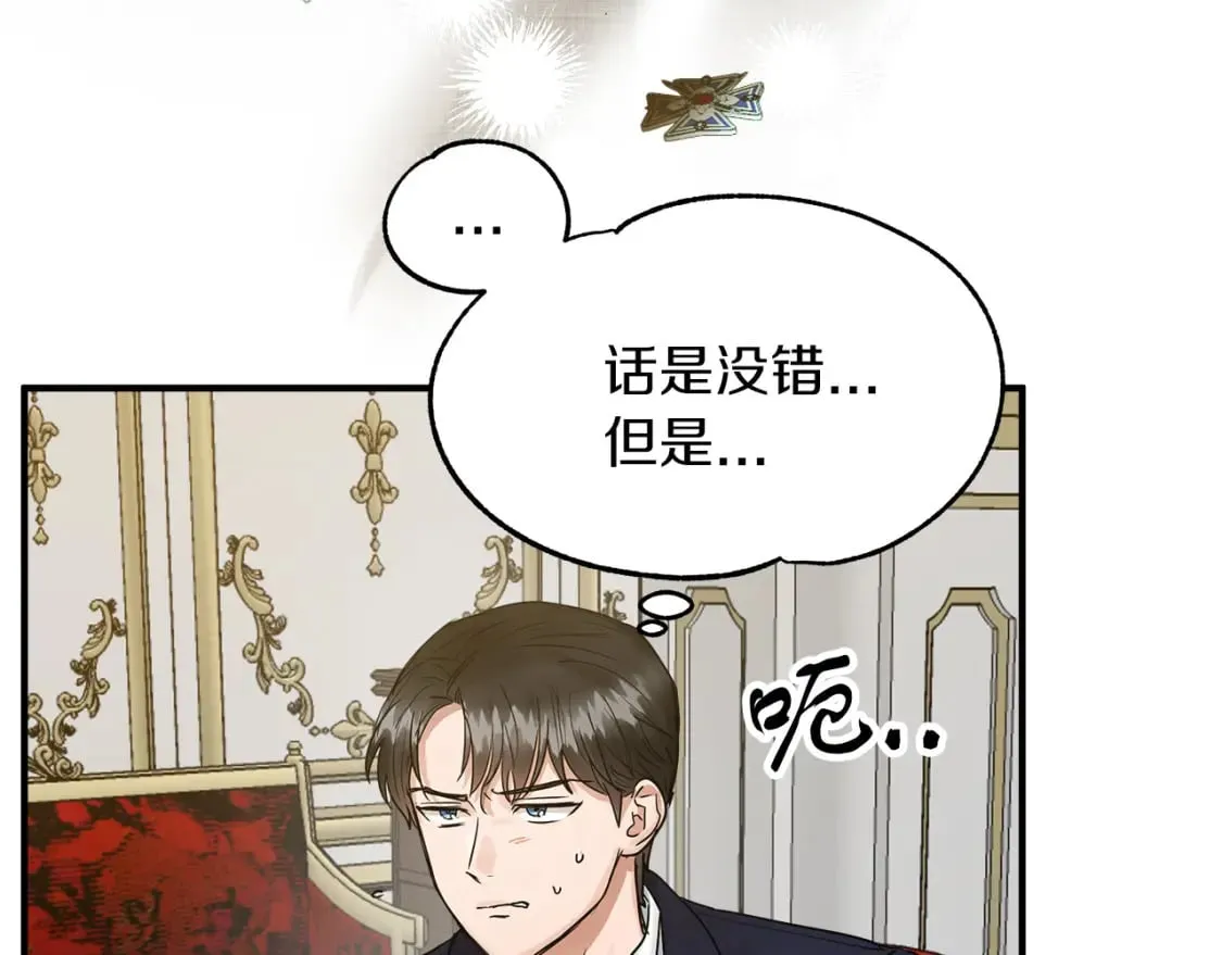 第18话 你们结婚吧 第65页