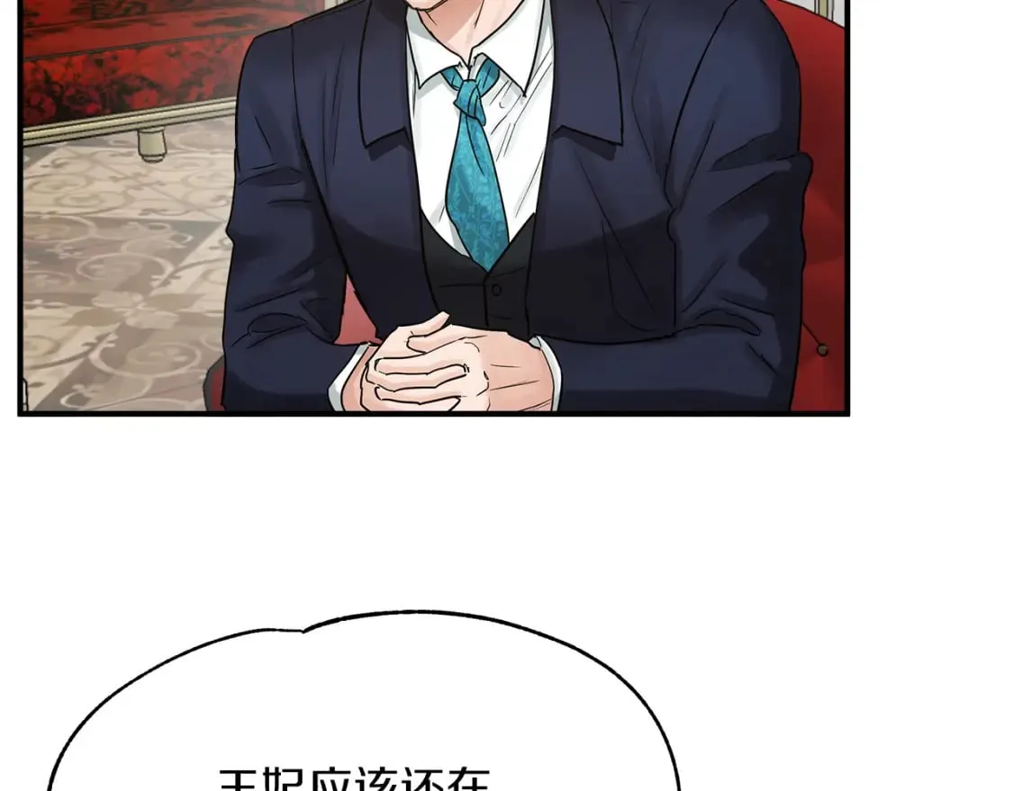 第18话 你们结婚吧 第66页
