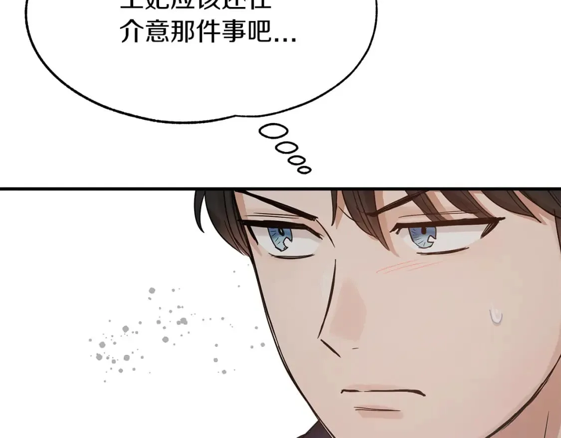 第18话 你们结婚吧 第67页