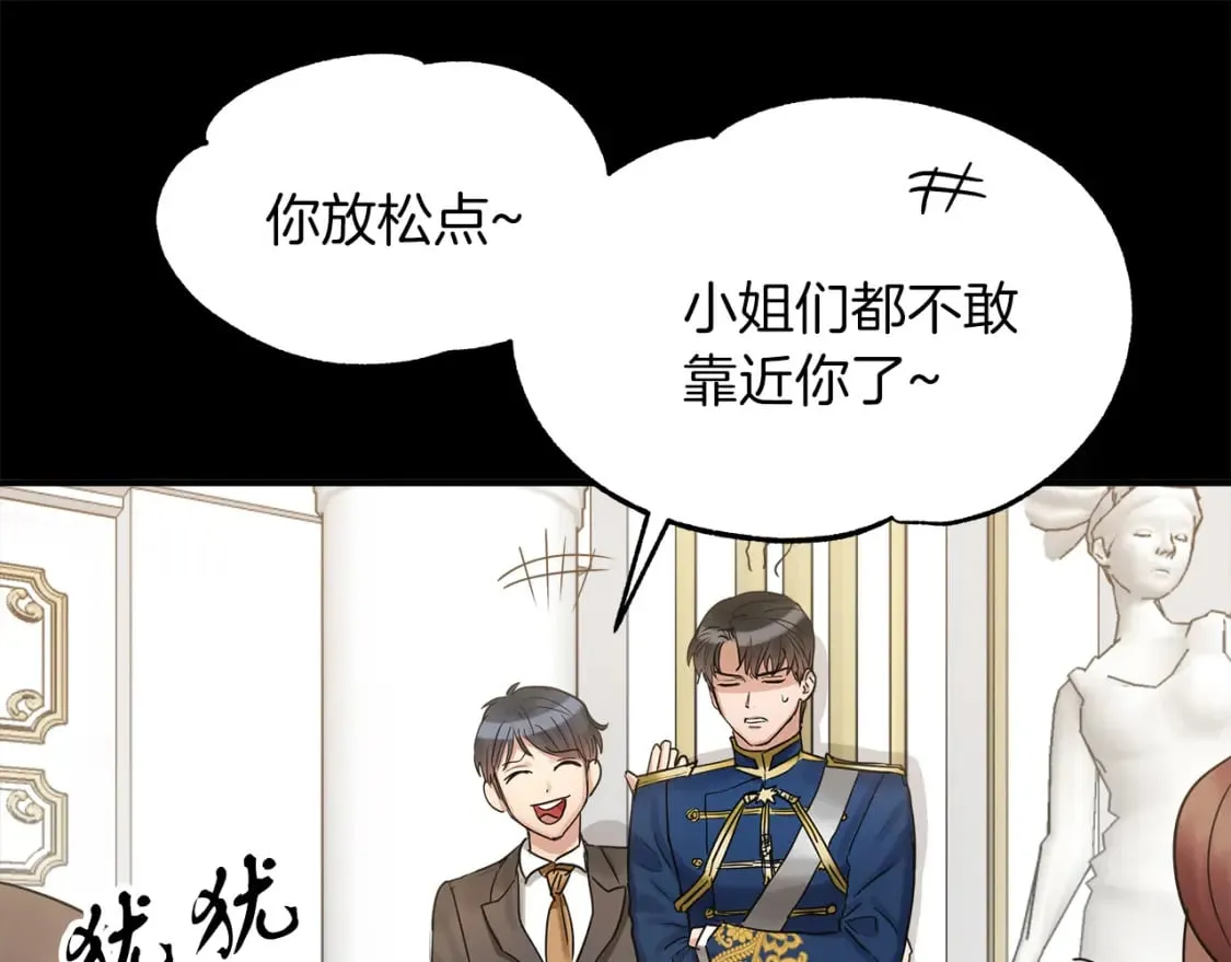 第18话 你们结婚吧 第72页