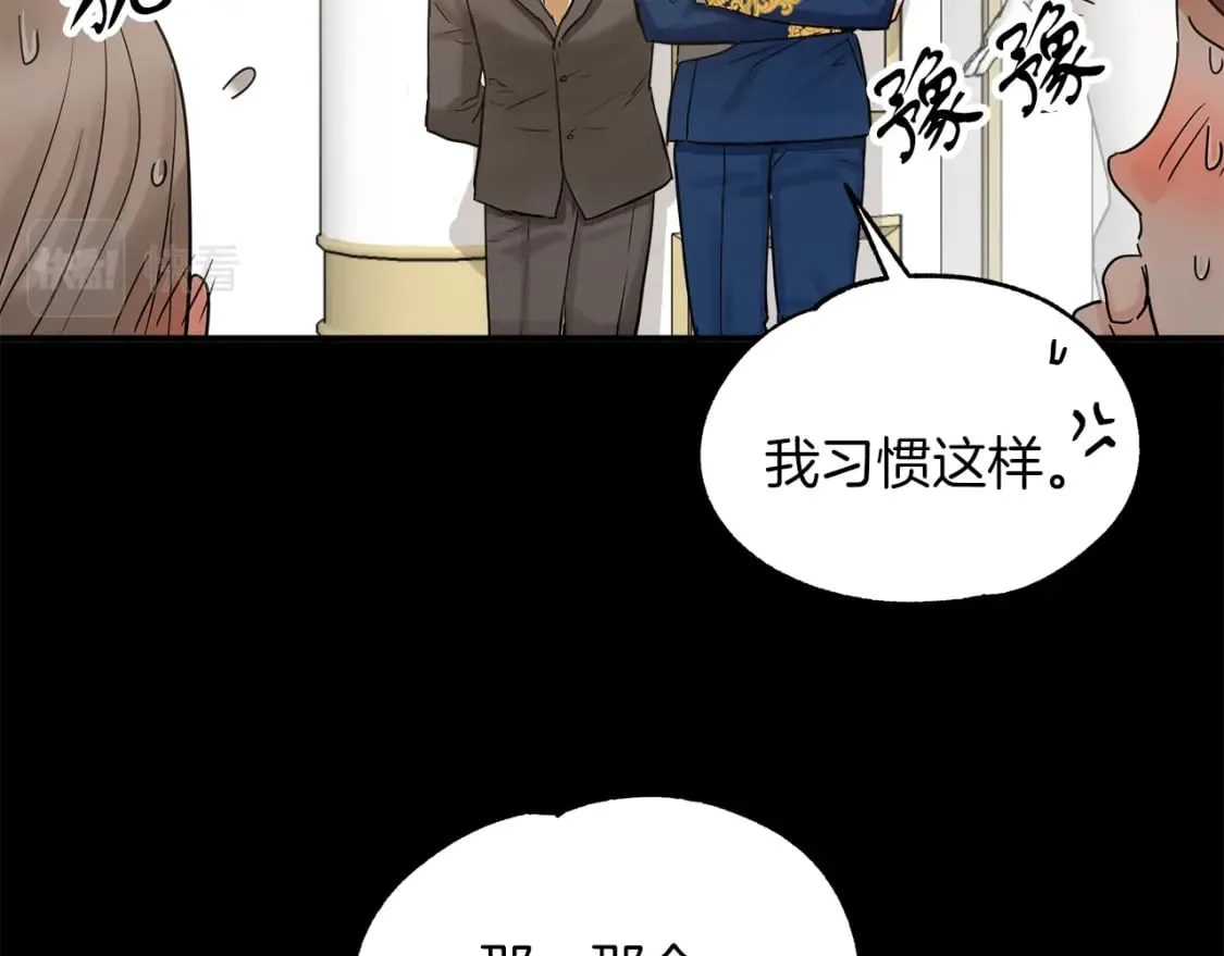 第18话 你们结婚吧 第73页