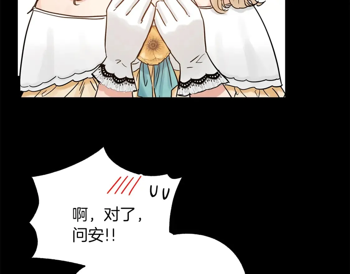 第18话 你们结婚吧 第77页