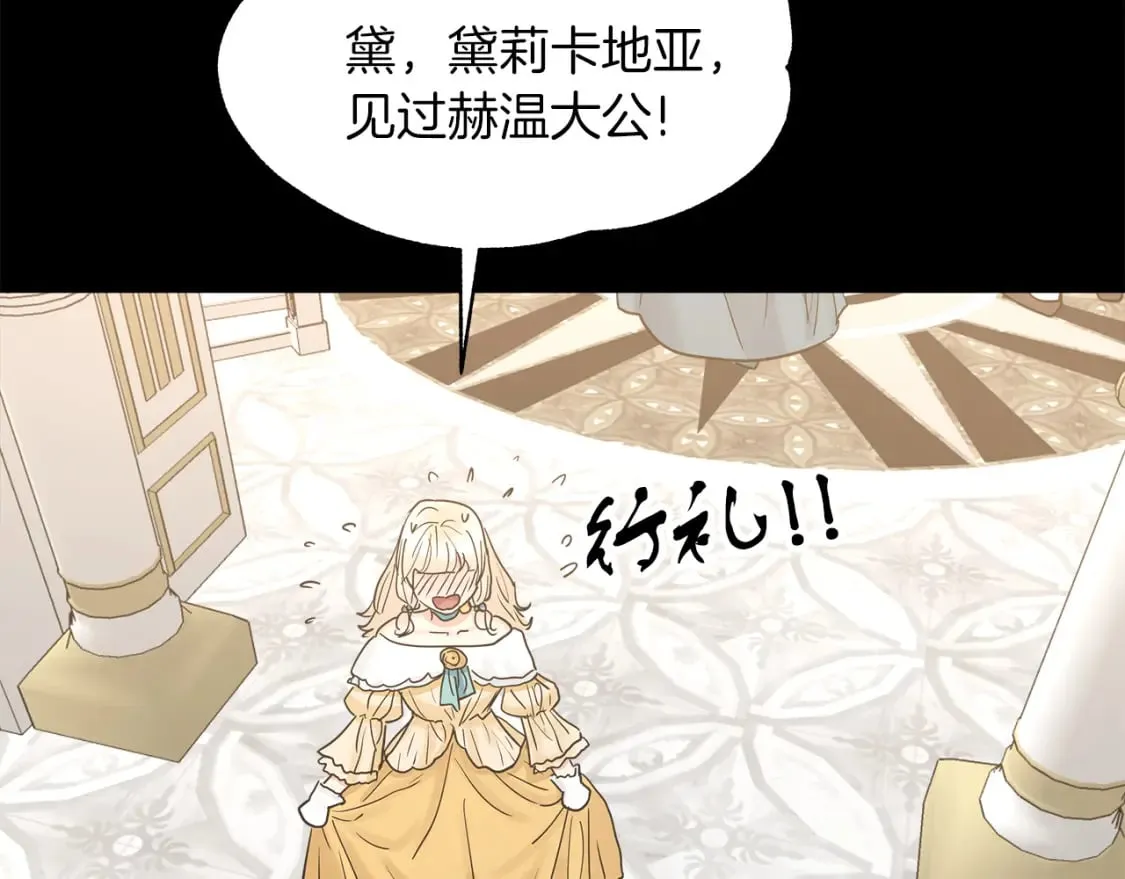 第18话 你们结婚吧 第78页