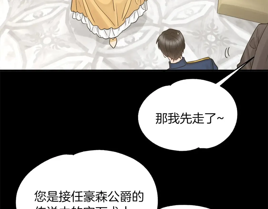 第18话 你们结婚吧 第79页