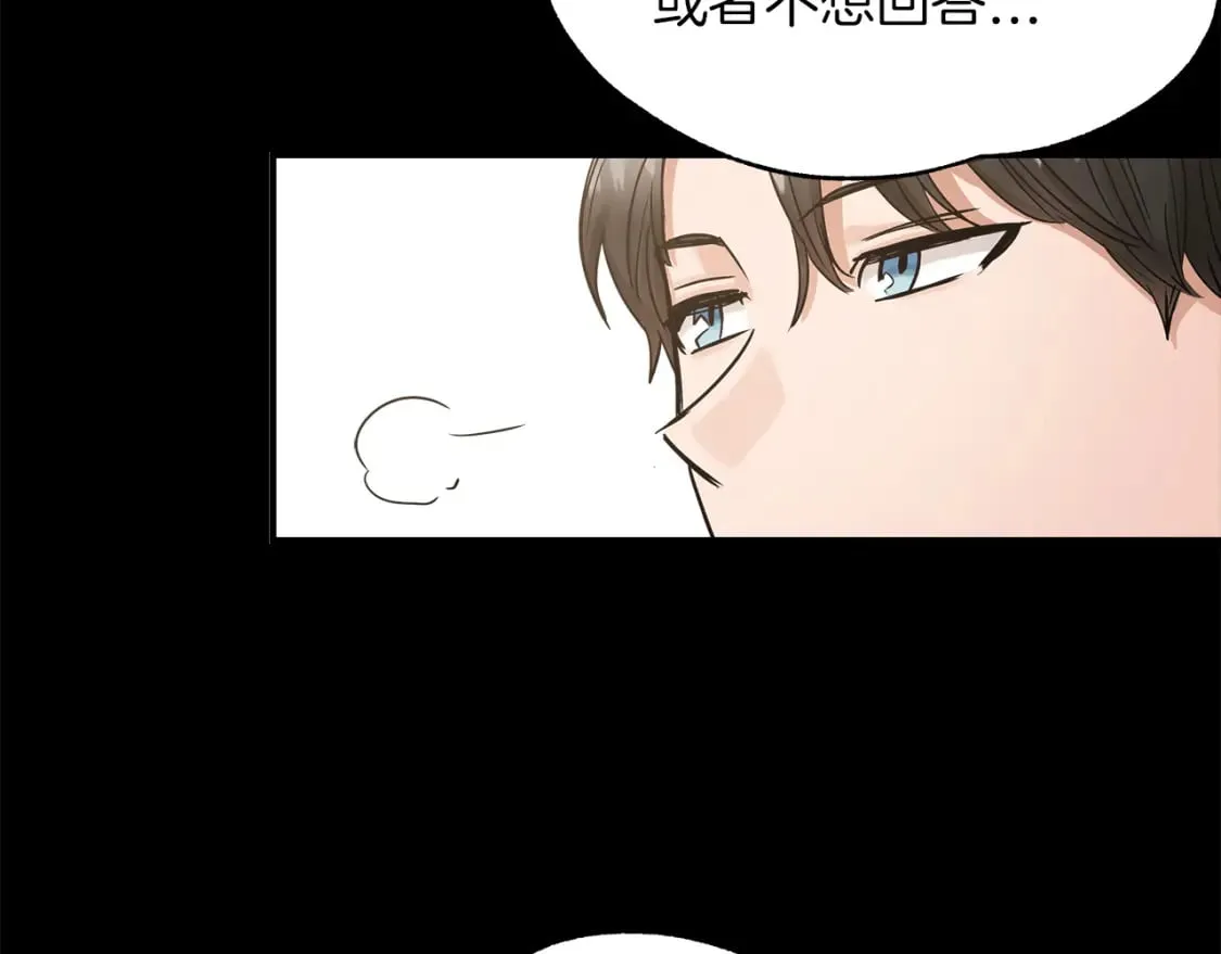第18话 你们结婚吧 第81页