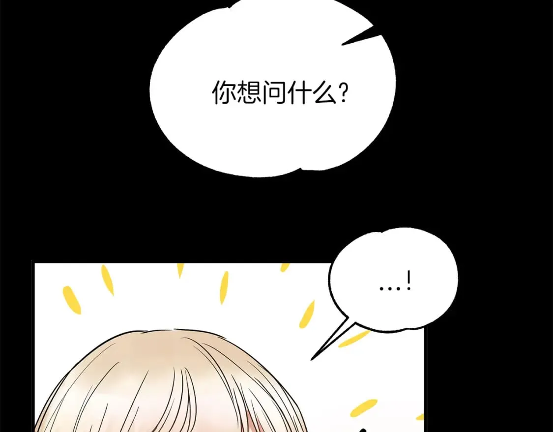 第18话 你们结婚吧 第82页