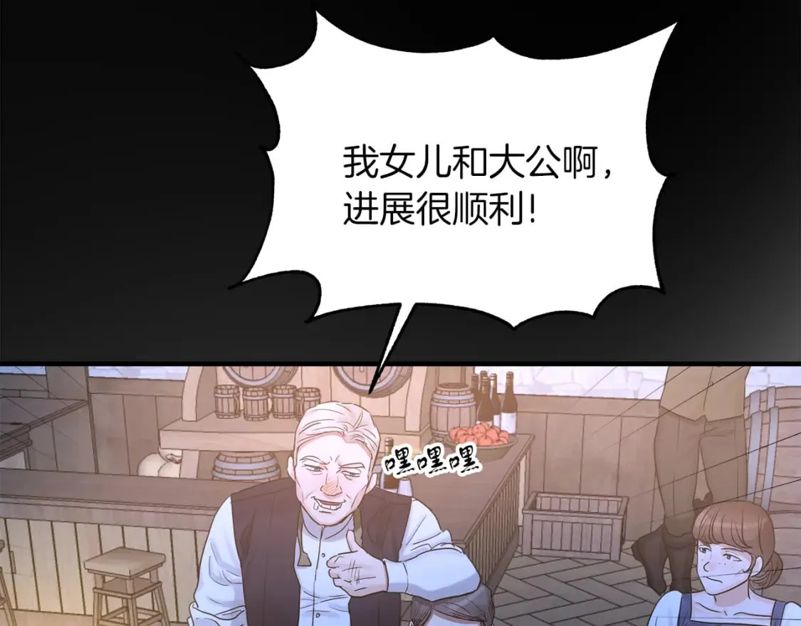 第18话 你们结婚吧 第88页