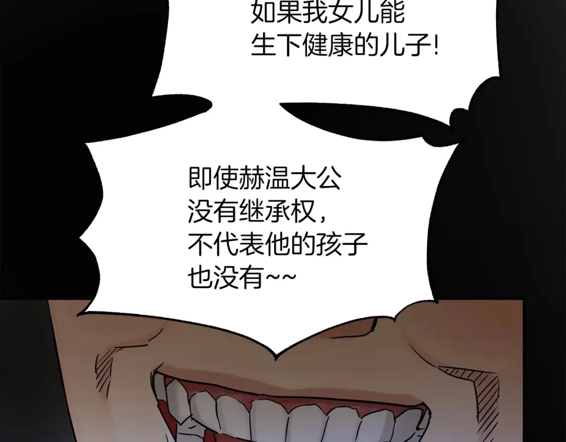 第18话 你们结婚吧 第90页