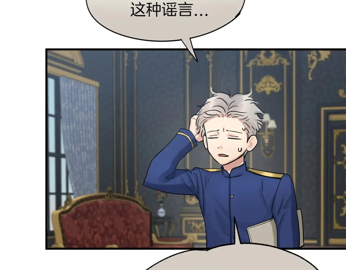第18话 你们结婚吧 第93页
