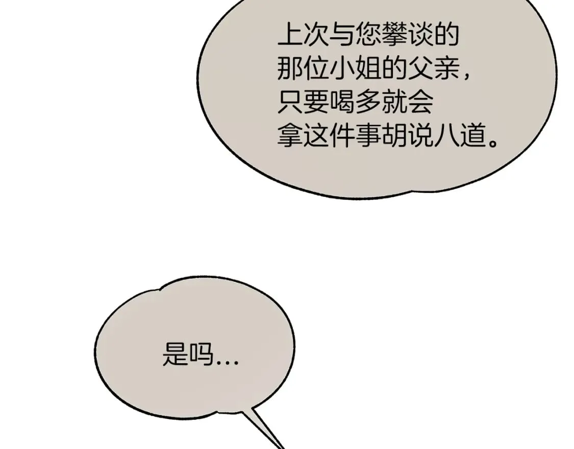 第18话 你们结婚吧 第94页