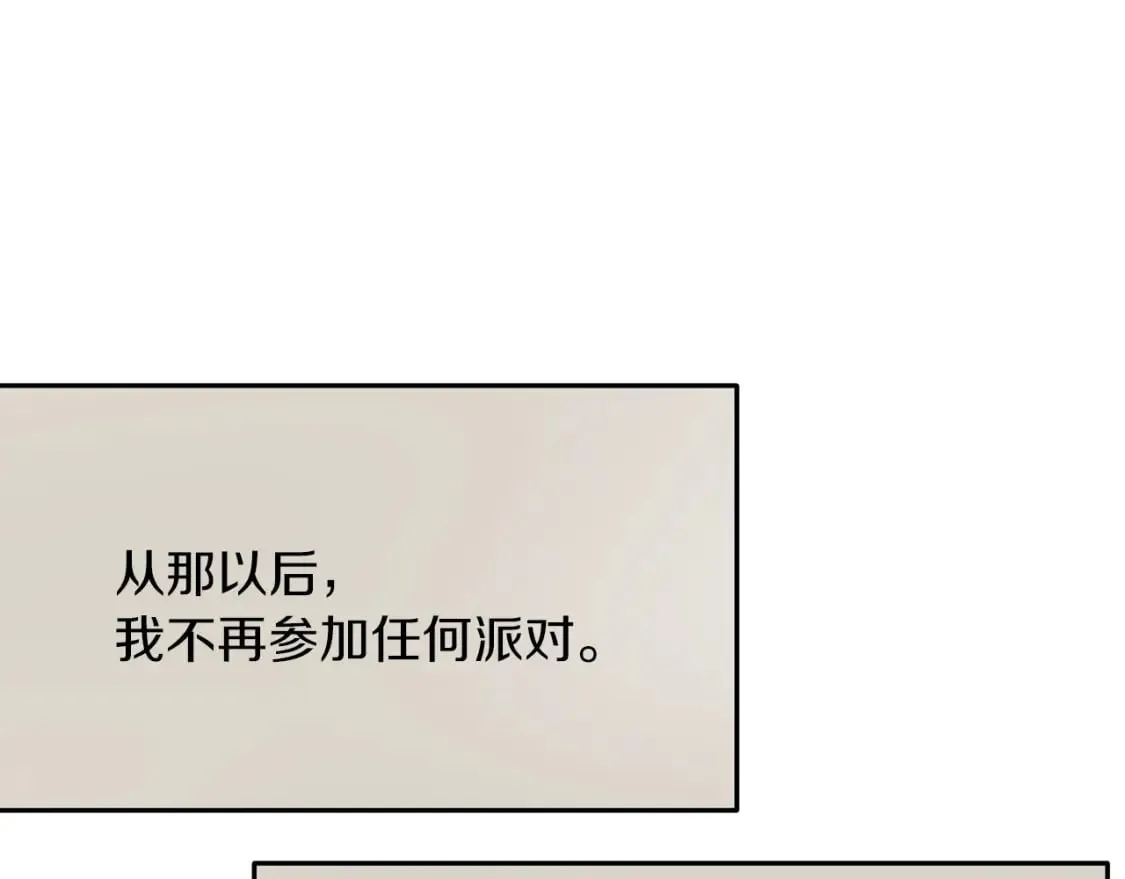 第18话 你们结婚吧 第96页