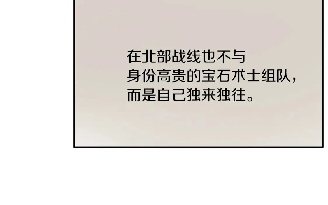 第18话 你们结婚吧 第97页