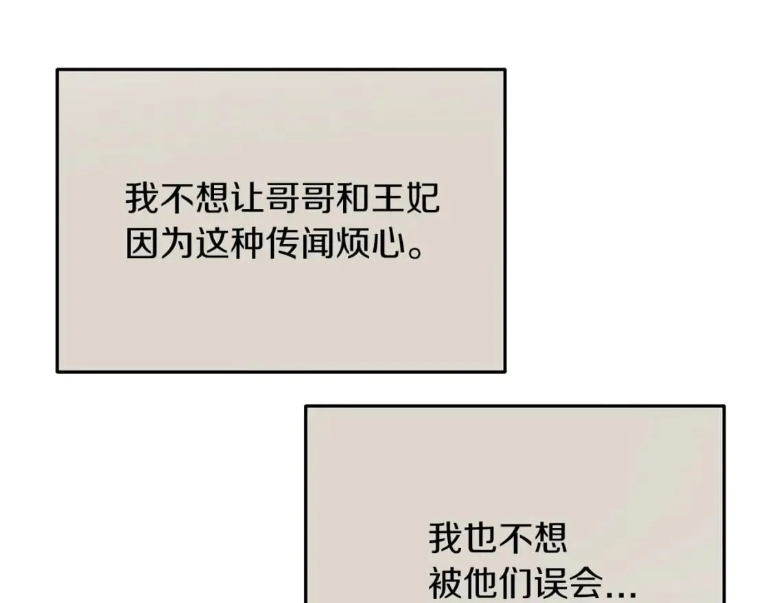 第18话 你们结婚吧 第98页