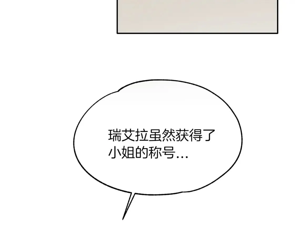 第18话 你们结婚吧 第99页