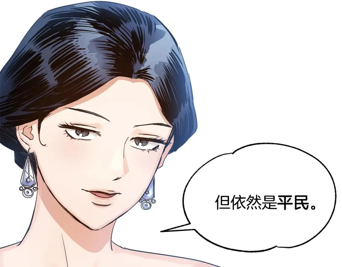 第18话 你们结婚吧 第100页