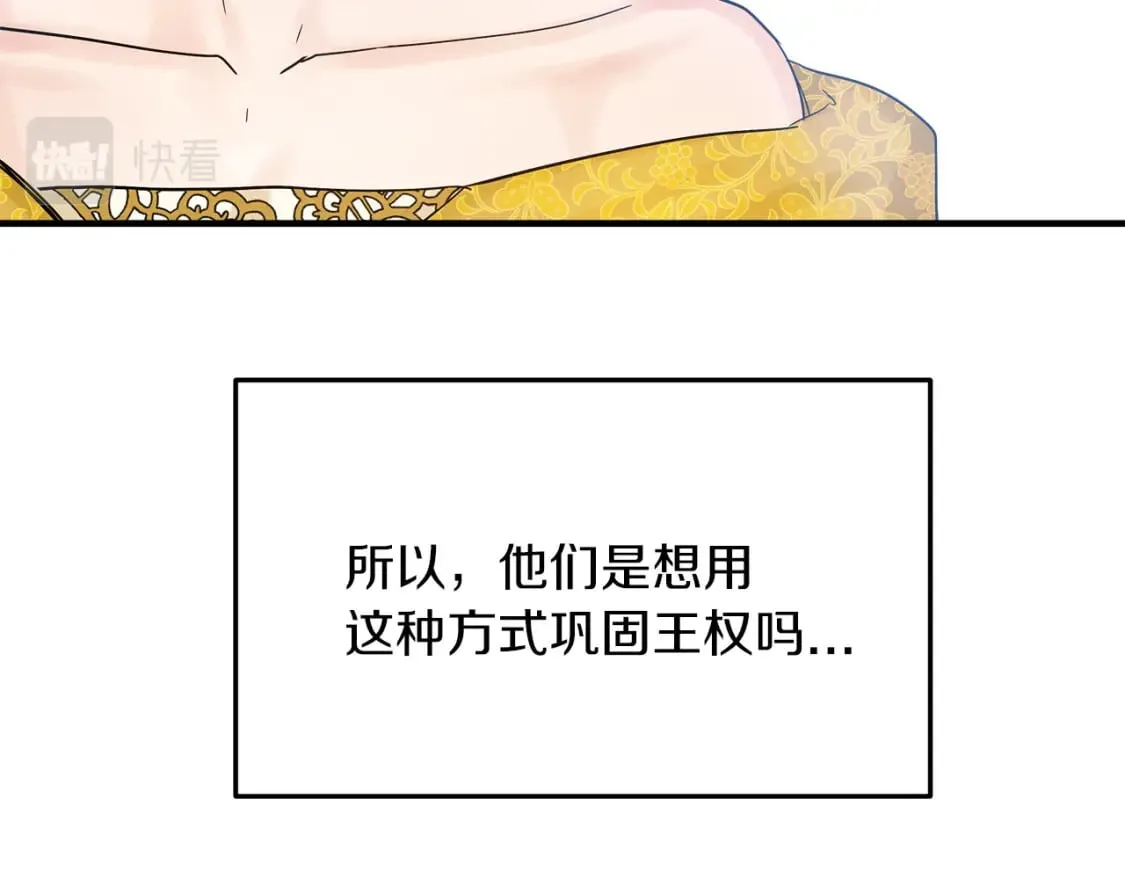 第18话 你们结婚吧 第101页