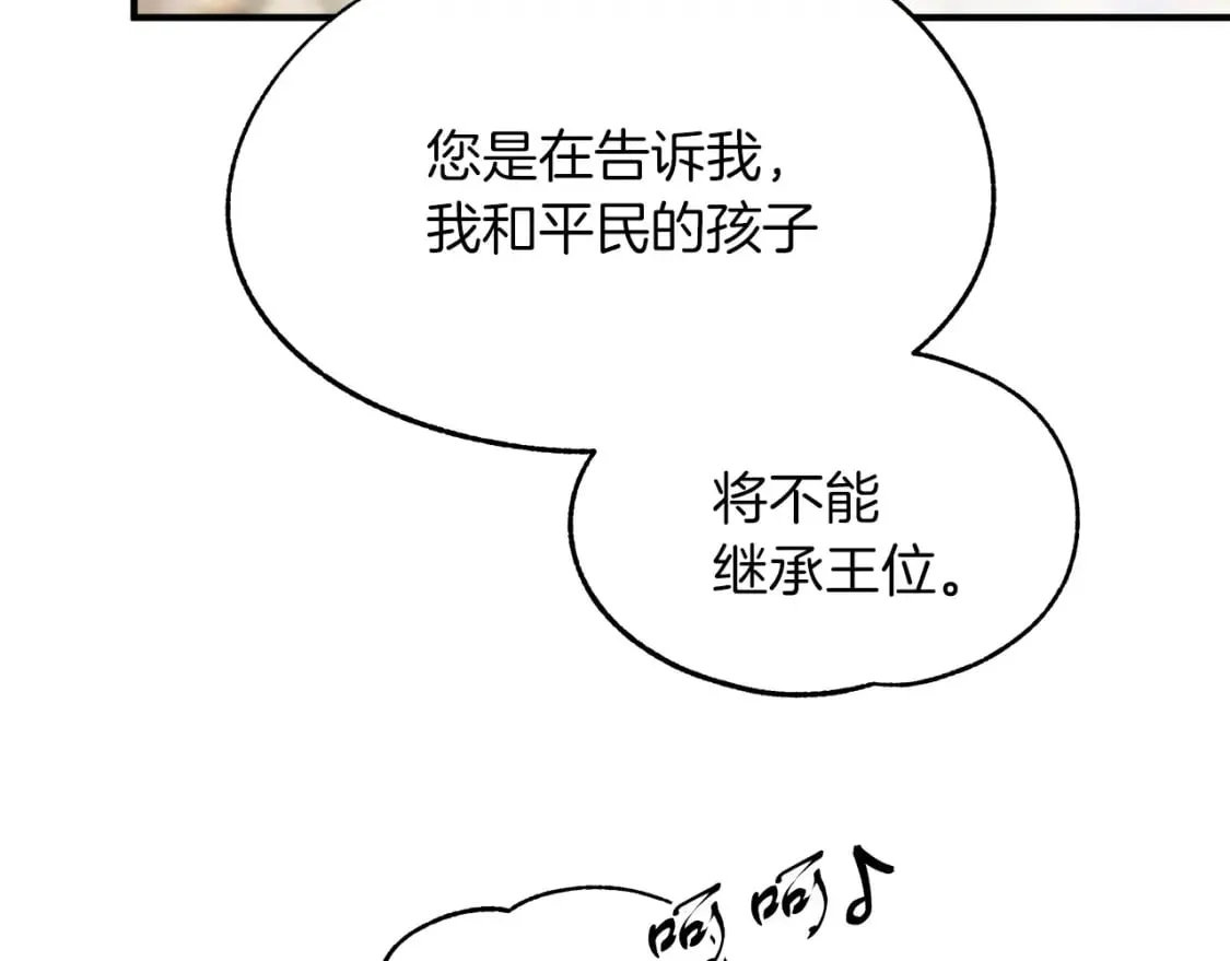 第18话 你们结婚吧 第103页